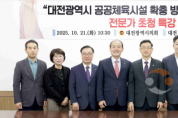 f_2. 대전 체육발전 연구회 전문가 초청 특강(2025.10.21.)-1.png f_2. 대전 체육발전 연구회 전문가 초청 특강(2025.10.21.)-1.png