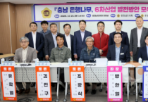 충남도의회, 지역대표 산림자원 ‘은행 6차산업화’ 논의