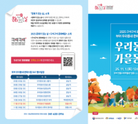 충남문화관광재단, 구석구석 문화배달 부여 7회차 <우리동네 가을동화> 개최