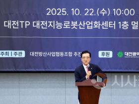 f_2. 대전방산산업협동조합 창립총회(2025.10.22.)-1.png