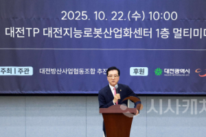 f_2. 대전방산산업협동조합 창립총회(2025.10.22.)-1.png