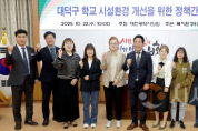 f_1. 대덕구 학교 시설환경 개선을 위한 정책간담회(2025.10.22.)-1.png f_1. 대덕구 학교 시설환경 개선을 위한 정책간담회(2025.10.22.)-1.png