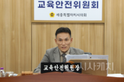 f_2025.10.22 제101회 임시회 교육안전위원회 제1차 회의 003.png