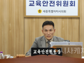 f_2025.10.22 제101회 임시회 교육안전위원회 제1차 회의 003.png