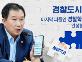 f_아산시의회 천철호의원.png