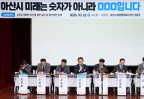 충남도의회 “성장하는 아산시, 시민이 행복한 도시로”