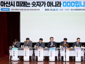 f_251022_아산시 미래 의정토론회 (1).png