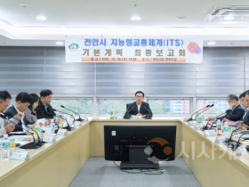 f_교통정책과(지능형교통체계 기본계획 최종보고회) (1).png