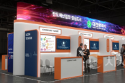 f_1. 대전시‘SEDEX 2025’참가 지역 반도체산업 글로벌 홍보에 나선다-대전공동관 부스.png