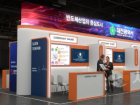 f_1. 대전시‘SEDEX 2025’참가 지역 반도체산업 글로벌 홍보에 나선다-대전공동관 부스.png
