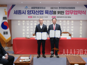 f_양자산업 육성 업무협약_왼쪽부터 방승현 협회장, 최민호 시장(미래산업과).png