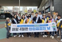 아산시, 예방에서 문화까지…시민 안전 지킨다