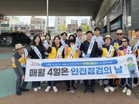 [크기변환]5. 아산시, ‘제362차 안전점검의 날’ 캠페인 실시 (1).jpg