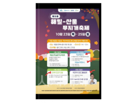 f_2025 무지개 축제 포스터.png