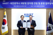 f_1. 대전시-KAIST 국내 최대 양자팹 구축 본격 착수1.png f_1. 대전시-KAIST 국내 최대 양자팹 구축 본격 착수1.png