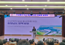 탄소중립 선도 충남 수소 교통 전환 속도