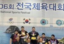 아산시청 직장운동경기부, 전국체육대회 금빛 쾌거!