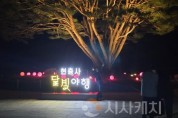 [크기변환]7. 아산시, ‘현충사 달빛야행’ 5일간 대장정 성공리 마무리 (1).jpg