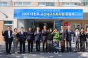 f_사진1_대천초등학교 공간재구조화사업 준공식.png