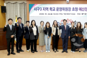 f_서구3지역학교 운영위원장 초청 예산정책간담회_이재경 의원(2025.10.24.)-1.png f_서구3지역학교 운영위원장 초청 예산정책간담회_이재경 의원(2025.10.24.)-1.png