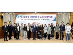 f_서구3지역학교 운영위원장 초청 예산정책간담회_이재경 의원(2025.10.24.)-1.png