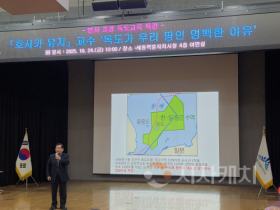 f_독도특강 1(교육지원과).png