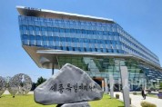 세종시청700.jpg 세종시청700.jpg