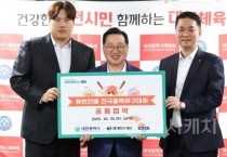 야구특별시 대전 “미래의 류현진 키운다”