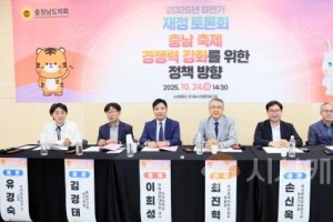 [크기변환]251024_2025년 하반기 재정 토론회 (2).JPG