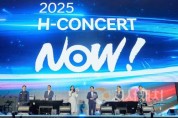 [크기변환]3. 현대자동차 ‘2025 H-CONCERT NOW!’ 아산서 성황리 개최 (2).jpg