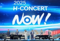 현대자동차 음악축제  ‘H-CONCERT NOW!’ 아산서 성황리 열려