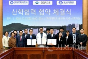 f_251027_보도자료(백석대·백석문화대, 천안김안과와 보건의료 상생협력 MOU 체결) 1.jpg