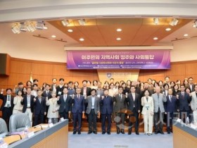 f_사진 1. 2025 글로컬 공동 학술대회 단체 사진을 쵤영했다.JPG