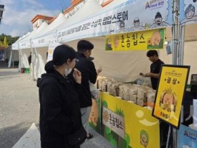 f_3. 아산시, 아산온천축제서 ‘대표관광기념품 팝업스토어’ 운영.jpeg f_3. 아산시, 아산온천축제서 ‘대표관광기념품 팝업스토어’ 운영.jpeg