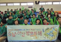 아산시여성단체협의회, 제21회 아산시 여성생활체육대회 참여