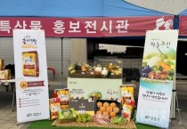천안시, 이봉주마라톤대회서 지역 농특산물 홍보
