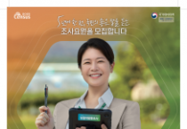 세종시, 2025 농림어업총조사 조사원 모집