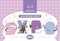 세종수목원에서 클래식으로 느끼는 가을의 정취