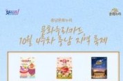f_[사진자료] 10월 4주차 축제 안내 포스터.jpg
