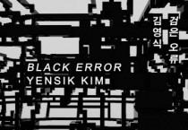 [크기변환][사진자료] CN갤러리 김영식 개인전 포스터.jpg