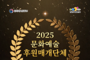 [크기변환][사진자료] 충남문화관광재단, 2025년 문체부 문화예술후원 인증기관 선정.png