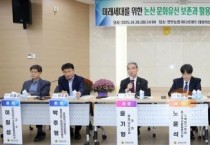 충남도의회, 논산 고대역사 중심 역사문화권 활성화 전략 모색