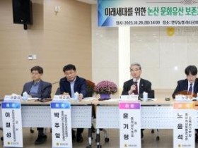 f_251028_논산 문화유산 의정토론회 (1).JPG f_251028_논산 문화유산 의정토론회 (1).JPG