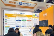 f_251029_보도자료(백석대 RISE사업단 산학연협력 EXPO 참가… 충남 RISE사업 성과로 지역혁신 선도) 1.jpg