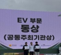 선문대학교 미래자동차공학부, ‘스마트 e모빌리티 경진대회’ 동상 수상