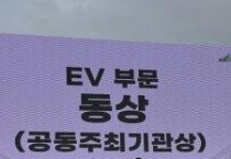 선문대학교 미래자동차공학부, ‘스마트 e모빌리티 경진대회’ 동상 수상