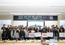 선문대학교, ‘AI시대 인간다움과 시민성 회복을 위한 교양교육’ 학술 심포지엄 개최