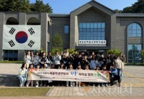 세종 초등 리더들, 청남대에서 리더십 함양하다