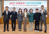 f_2025년 교육분과 의정자문위원회 회의(20251029)-1.jpg