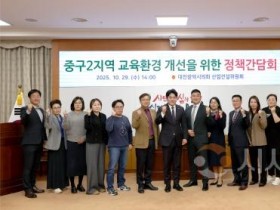 f_(20251029) 중구2지역 교육환경 개선을 위한 정책간담회 김선광 의원-1.jpg f_(20251029) 중구2지역 교육환경 개선을 위한 정책간담회 김선광 의원-1.jpg